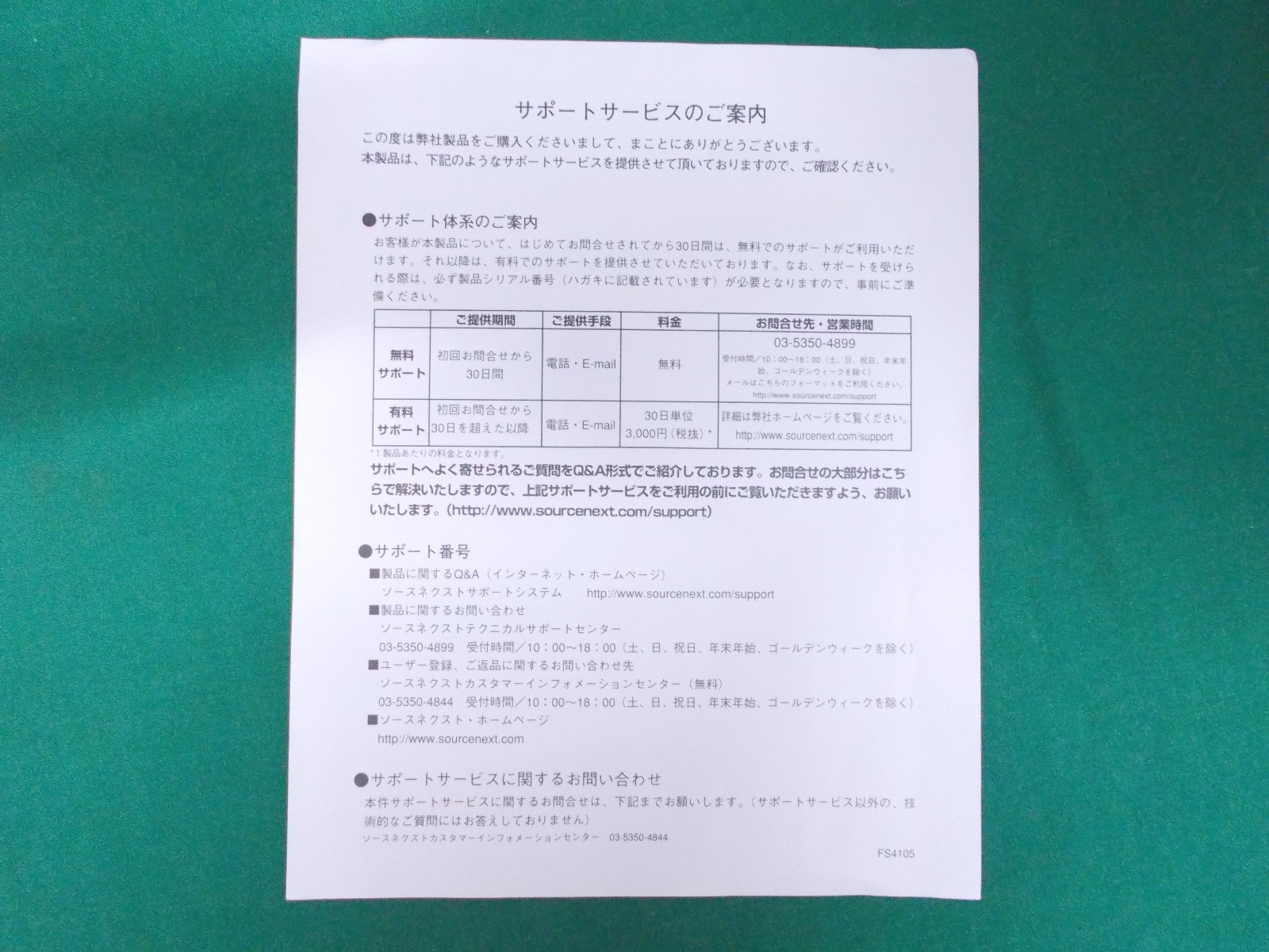 WINDOWS software — KYOSOKU ADSL — for XP/Me/98 utility software JAPAN 308863
