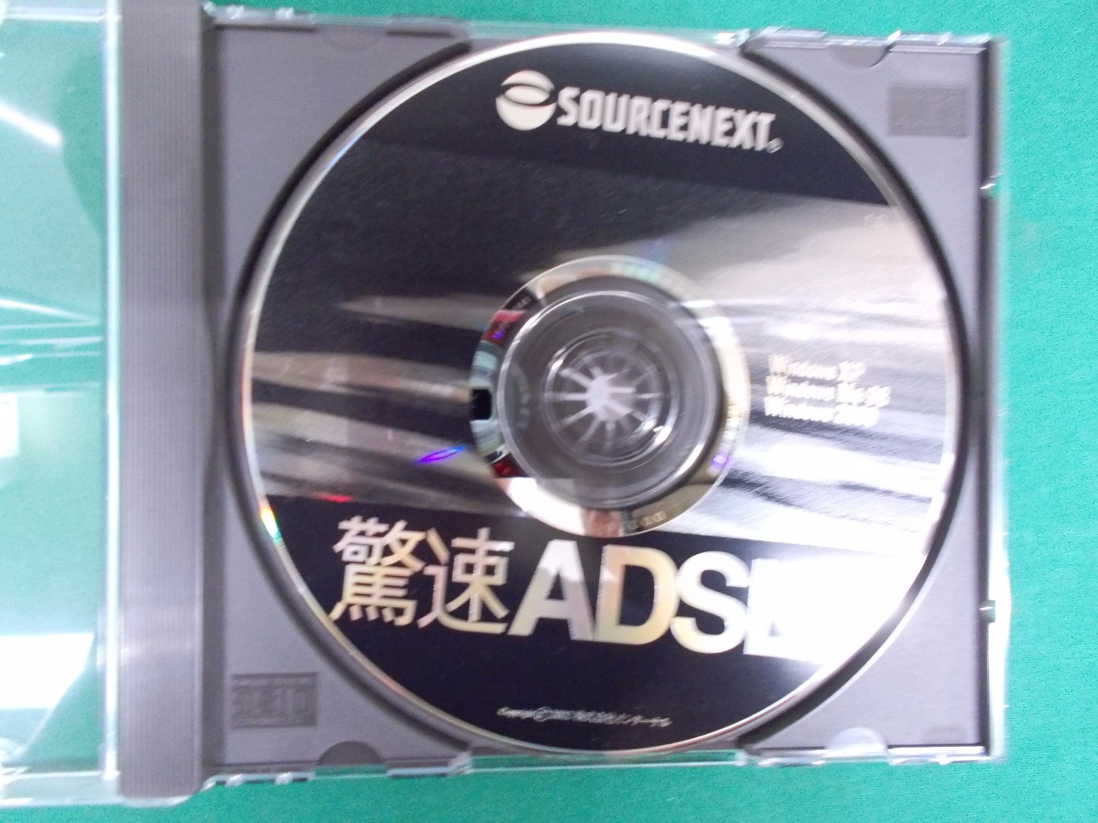 WINDOWS software — KYOSOKU ADSL — for XP/Me/98 utility software JAPAN 308863