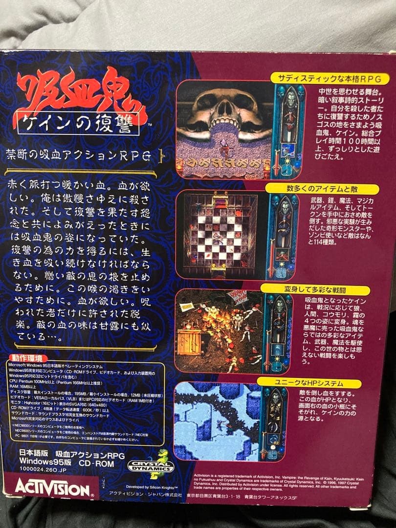 Legacy of Kain Revenge of the Vampire Kane Japan PC CD-ROM Win95 First Print