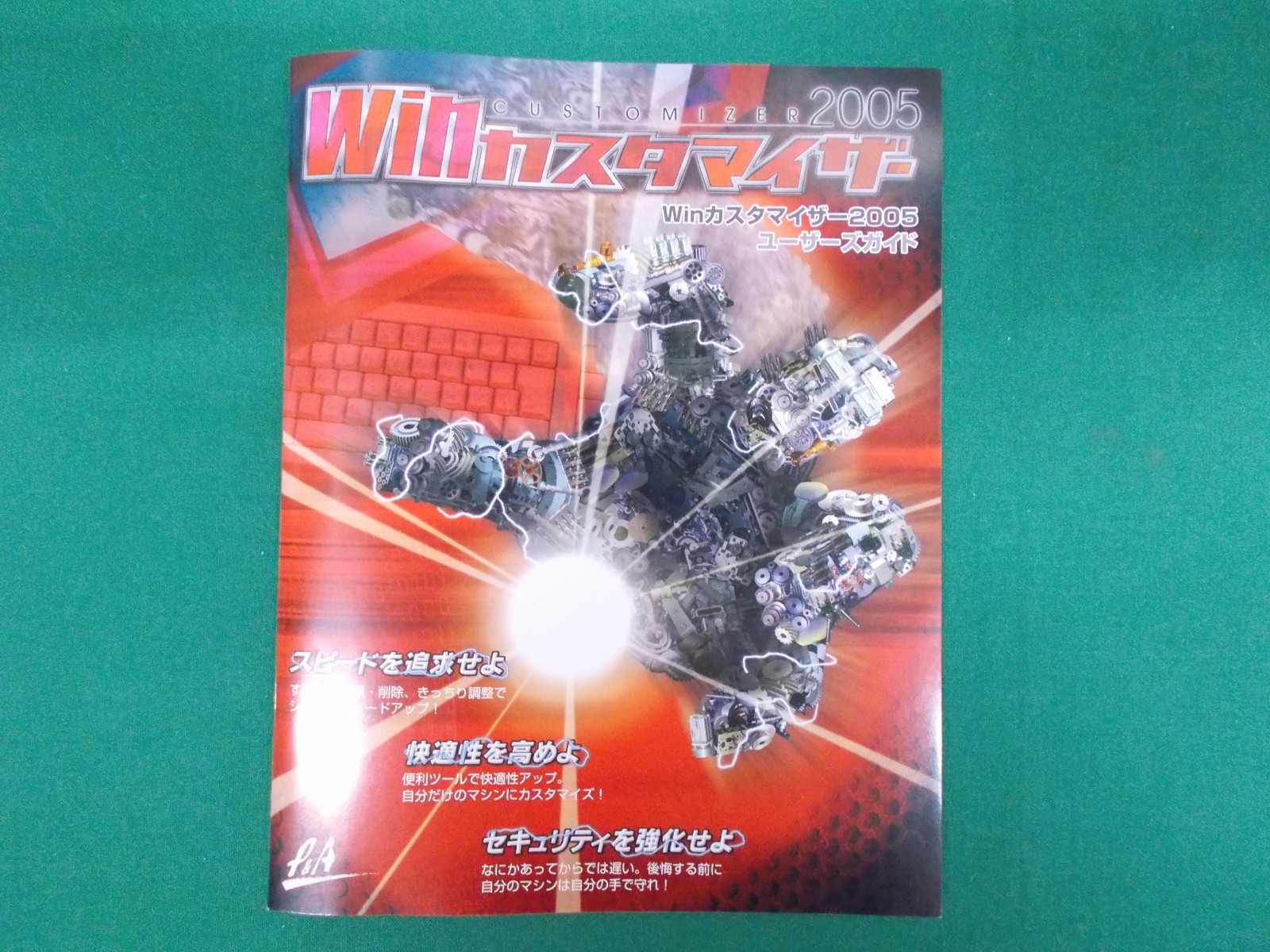 WINDOWS software — WIN CUSTOMIZER 2005 — 98/Me/2000/XP utility software JAPAN