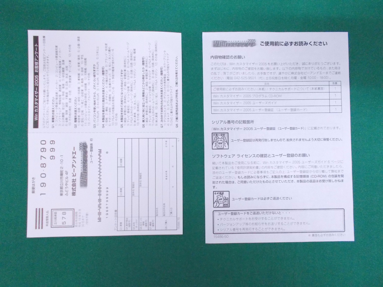 WINDOWS software — WIN CUSTOMIZER 2005 — 98/Me/2000/XP utility software JAPAN