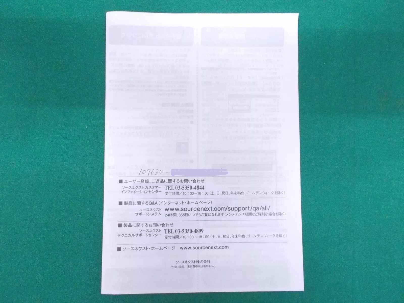WINDOWS software — KYOSOKU ADSL — for XP/Me/98 utility software JAPAN 308863