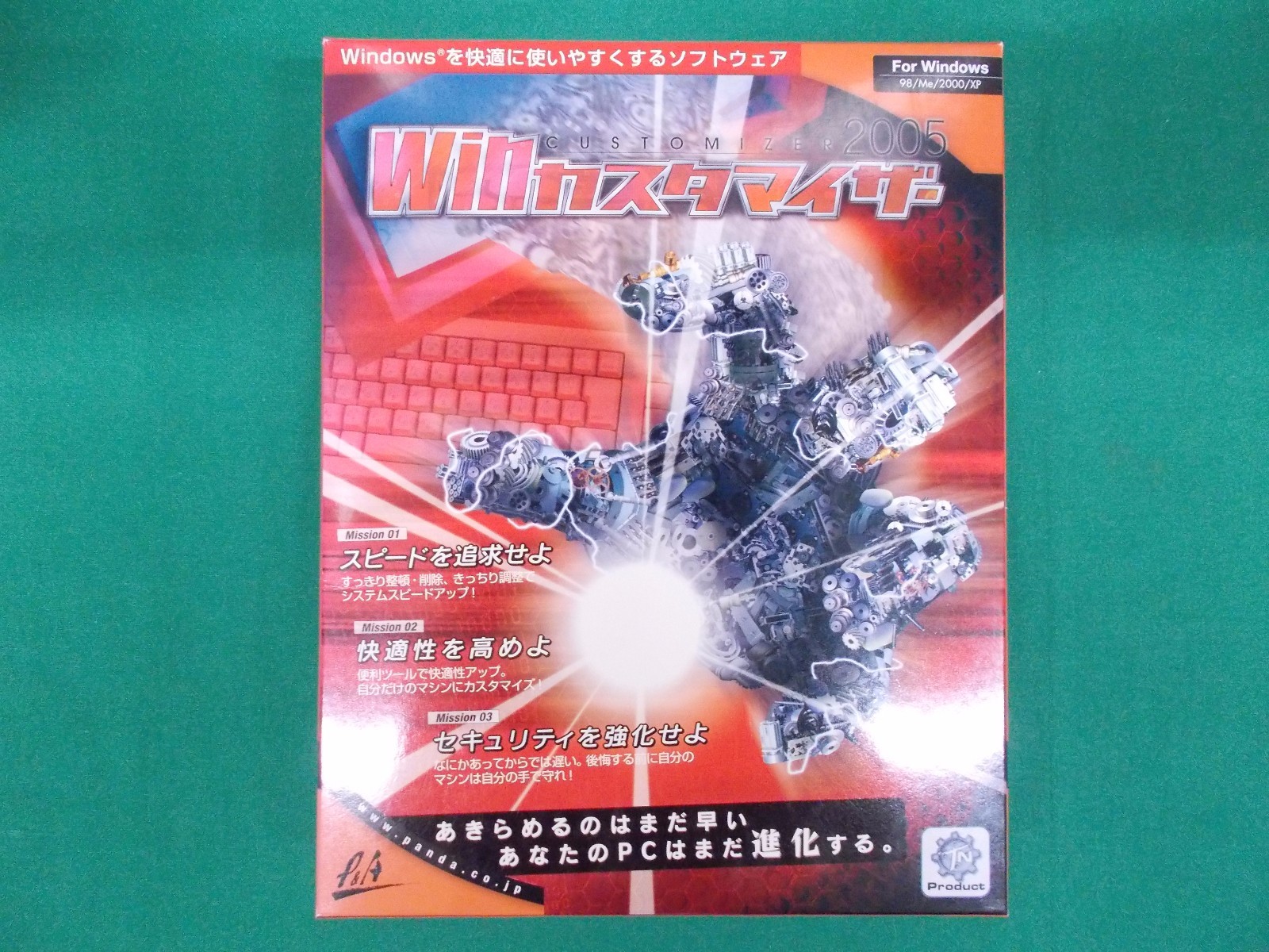 WINDOWS software — WIN CUSTOMIZER 2005 — 98/Me/2000/XP utility software JAPAN