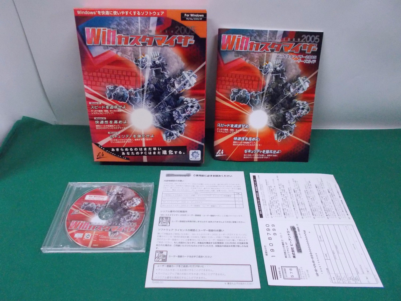 WINDOWS software — WIN CUSTOMIZER 2005 — 98/Me/2000/XP utility software JAPAN