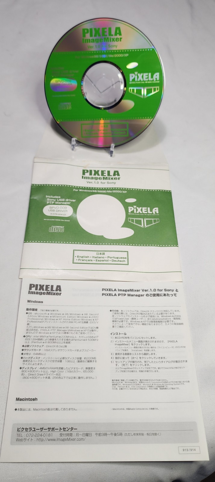 PIXELA ImageMixer SONY Ver 1.0 Software CD-ROM SPVD-009 USB Driver 3-075-914-01