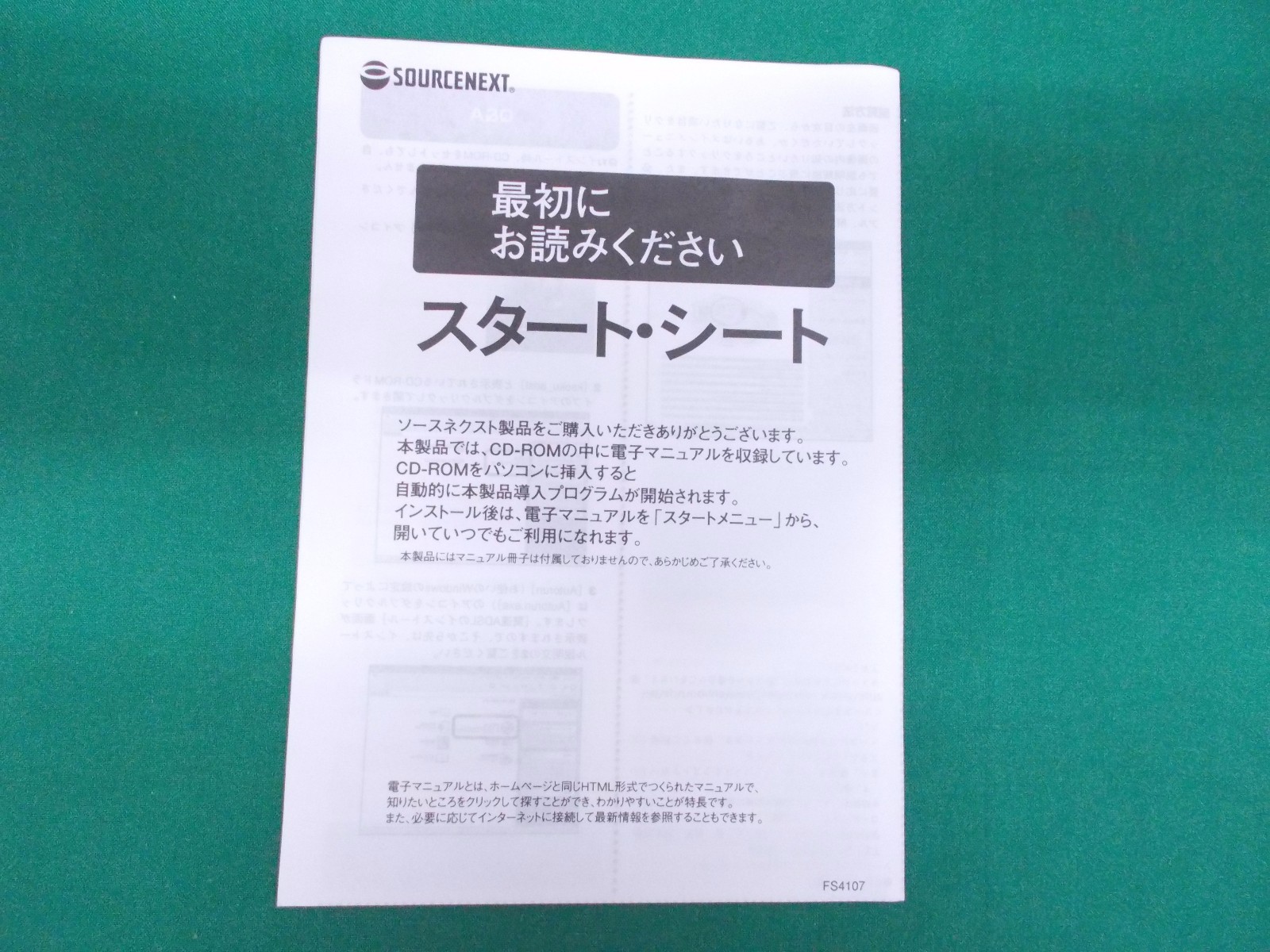 WINDOWS software — KYOSOKU ADSL — for XP/Me/98 utility software JAPAN 308863
