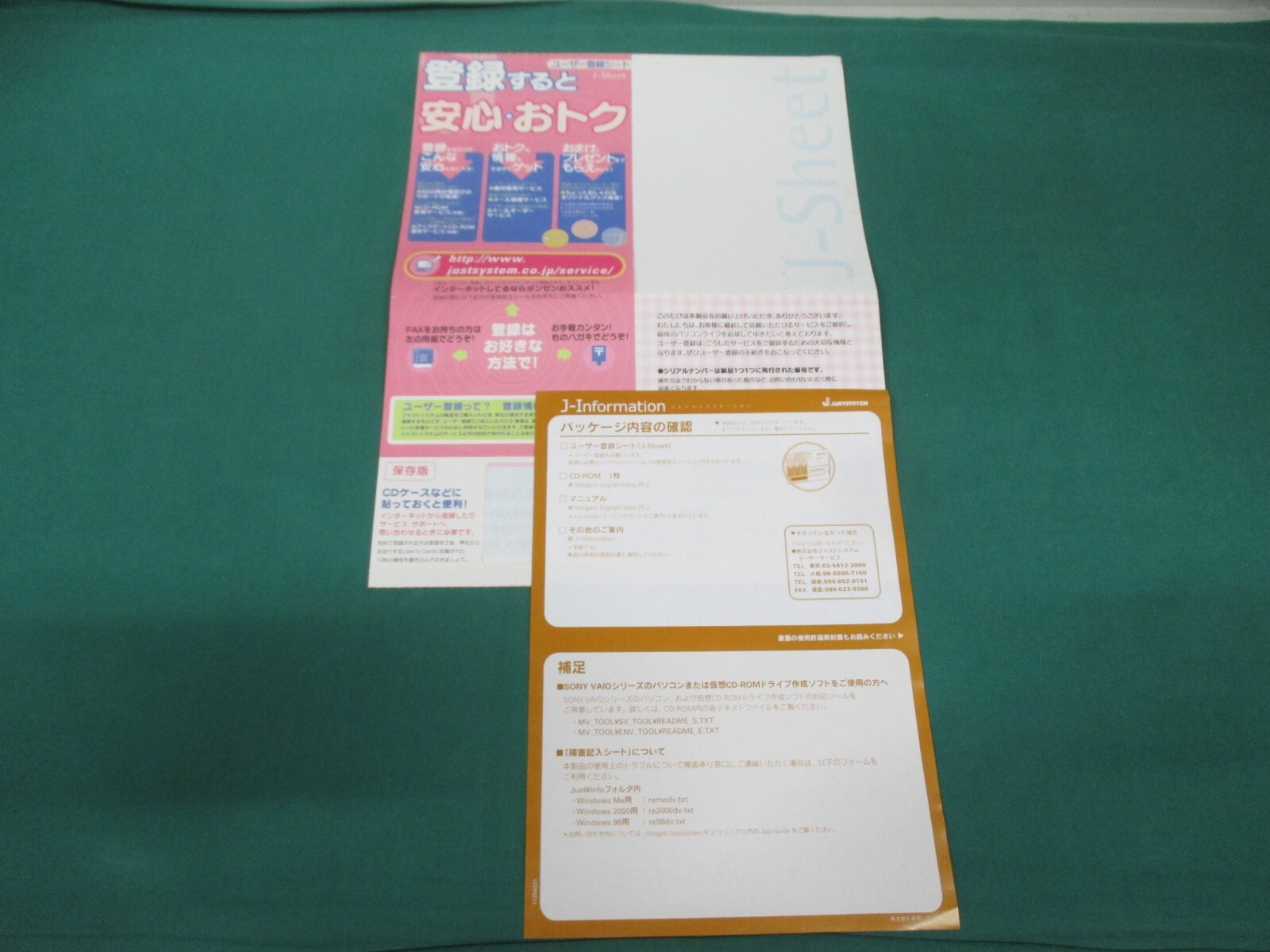 WINDOWS software — MegaVi DV — Windows Me/98/2000 utility software JAPAN.