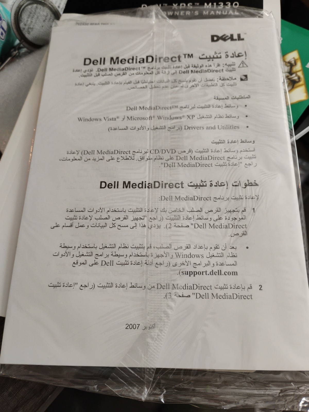 Dell MediaDirect 3.5 Reinstallation Disc and Manual Unopened Free Shipping