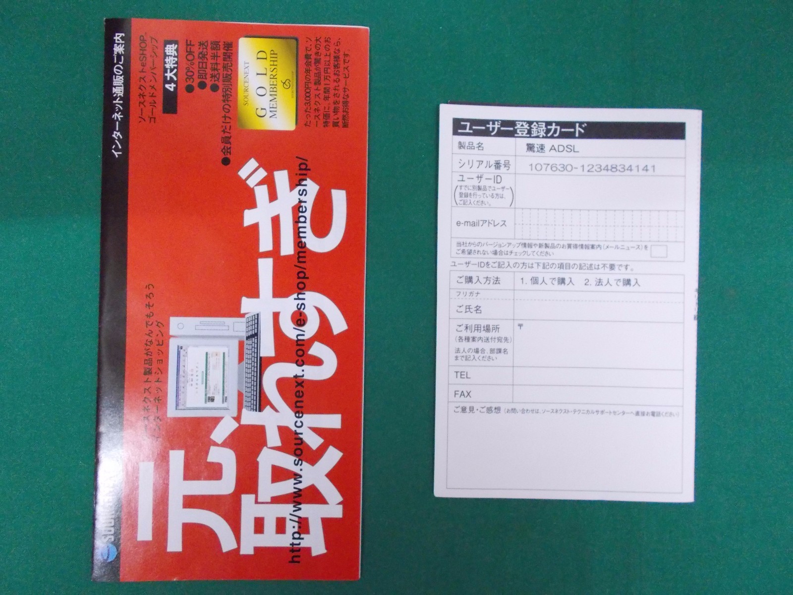 WINDOWS software — KYOSOKU ADSL — for XP/Me/98 utility software JAPAN 308863